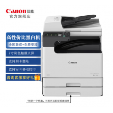 佳能（Canon）打印机iR2425 （2206AD升级款）a3a4黑白复合复印机含输稿器一体机（双面打复印/扫描//WiFi）