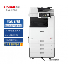 佳能（Canon）大型打印机iR-ADV DX C3826 商用办公a3a4彩色复合复印机含输稿器一体机Wi-F