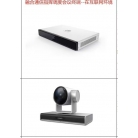 融合通信指挥调度 会议终端