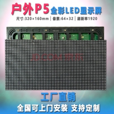 LED屏安装