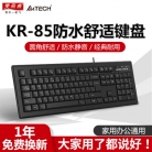 双飞燕键盘